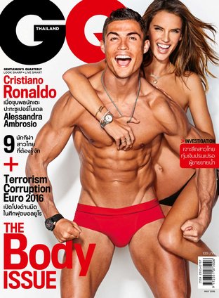 GQ 2016 No.21 ปก คริสเตียโน โรนัลโด Cristiano Ronaldo