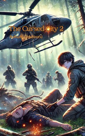 The Cursed City 2 (คืนอำมหิต เมืองต้องสาป) เล่ม 2
