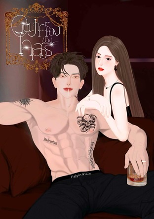 ในปกครองของไคเลอร์