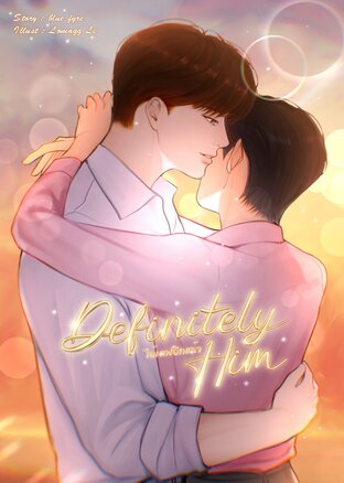 Definitely Him ไอ้เดฟอีกแล้ว