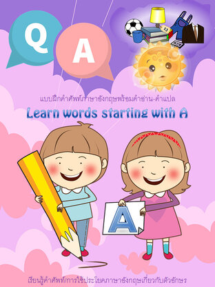 Learn words starting with A
