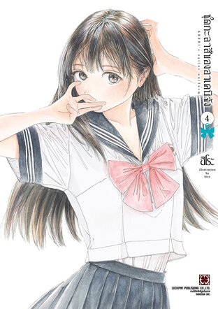 ชุดกะลาสีของอาเคบิจัง 04