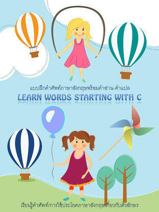 Learn words starting with C