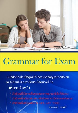 Grammar for Exam