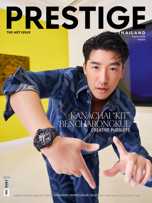 Prestige No. 234 Mar 2025