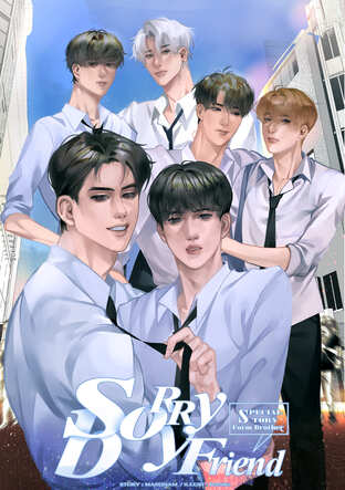 Sorry Boyfriend( special stories from Sorry Brother)