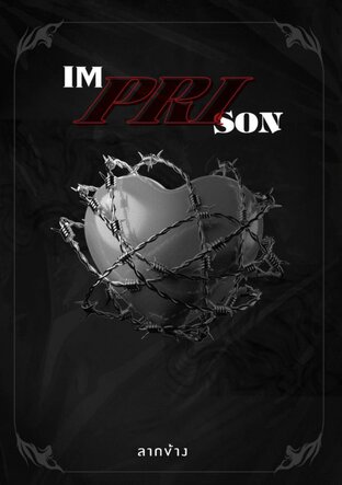 IMPRISION