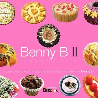 Benny B II Homemade Bakery for you