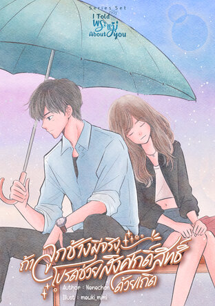ถ้าลูกช้างมีจริงโปรดช่วยสิ่งศักดิ์สิทธิ์ด้วยเถิด