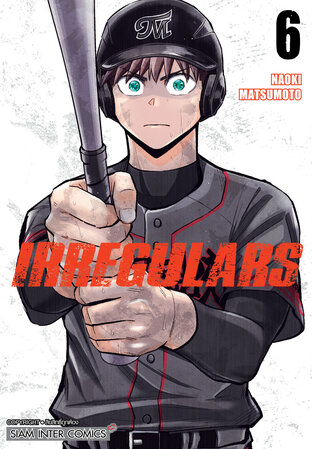 IRREGULARS เล่ม 06