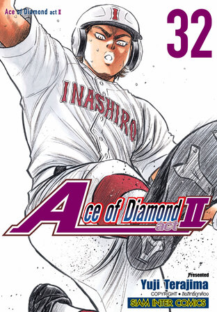 Ace of Diamond act II เล่ม 32