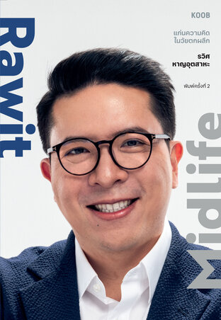 Rawit Midlife