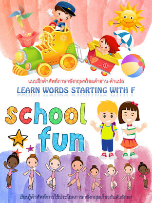 Learn words starting with F
