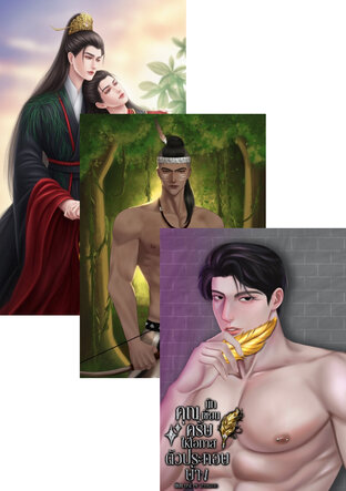 SET เซตทะลุมิติไปป่วนอดีต