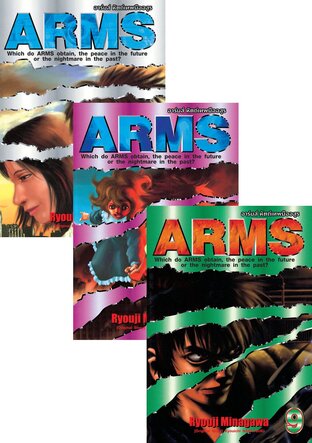 SET ARMS อาร์มส์ หัตถ์เทพมืออสูร เล่ม 1-11 (จบ)