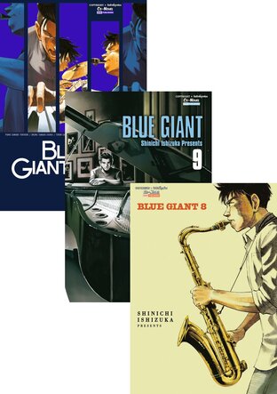 SET BLUE GIANT เล่ม 1-10 (จบ)