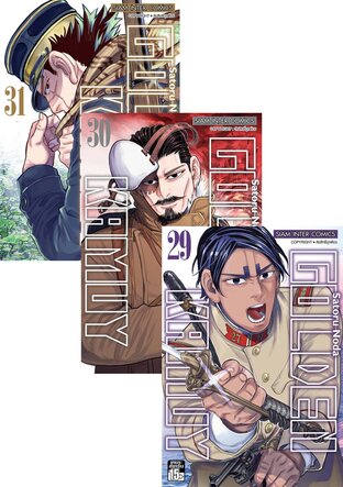 SET Golden Kamuy เล่ม 1-31 (จบ)