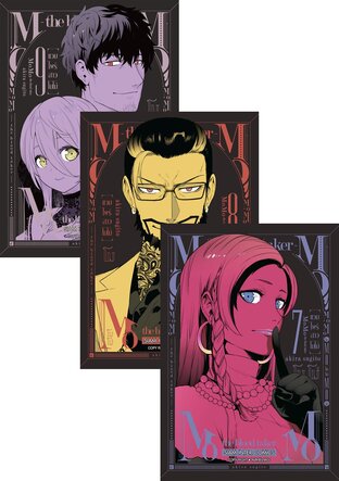 SET MOMO-THE BLOOD TAKER- แวมไพร์สาวโมโม่ เล่ม 1-9 (จบ)