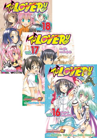 SET TO LOVE RU วุ่นรักยัยต่างดาว เล่ม 1-18 (จบ)