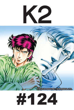 K2 - EP 124