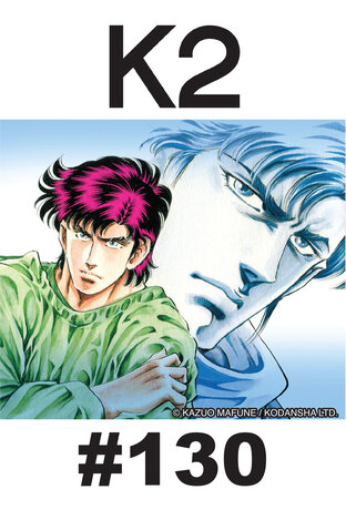 K2 - EP 130
