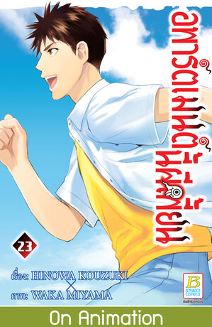 อพาร์ตเมนต์นี้ผีเพี้ยน 23