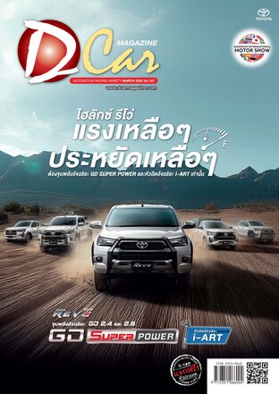 D CAR MAGAZINE VOL.187