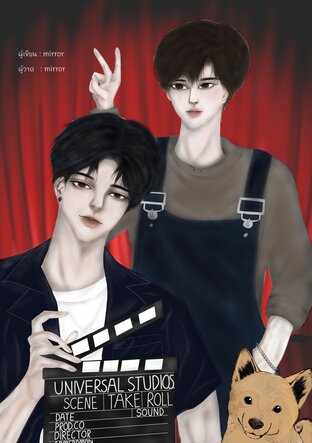 รัก(ไม่)ได้ตั้งใจ (จบ)