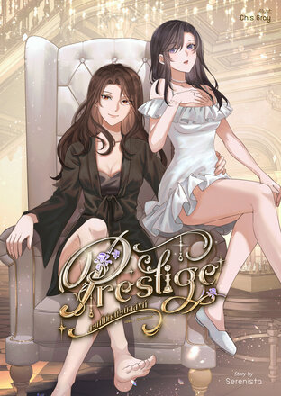 Prestige ดอกไม้เหนือบัลลังก์
