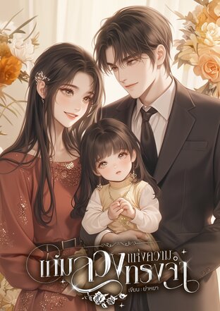 เกมลวงแห่งความทรงจำ