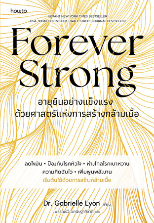 Forever Strong อายุยืนอย่างแข็งแรง ด้วยศาสตร์แห่งการสร้างกล้ามเนื้อ