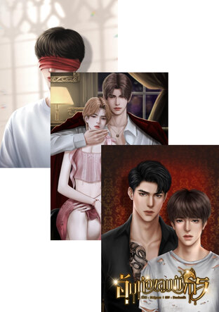 SET ดวงใจเจ้าพ่อ