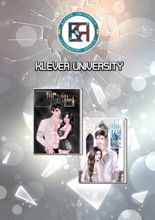 SET KLEVER UNIVERSITY : กำเนิดคิลเวอร์