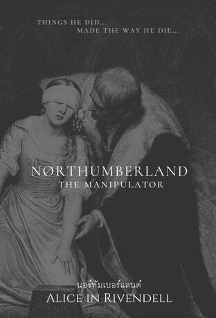 Northumberland TheManipulator : นอร์ทัมเบอร์แลนด์