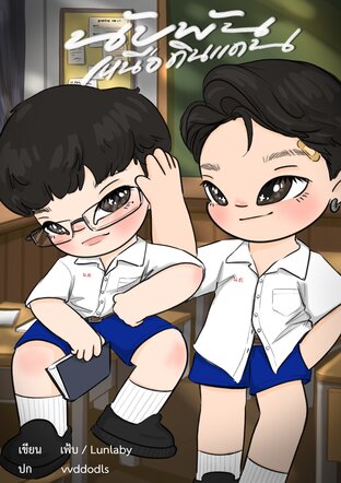 นับพันเหนือดินแดน (Mpreg)