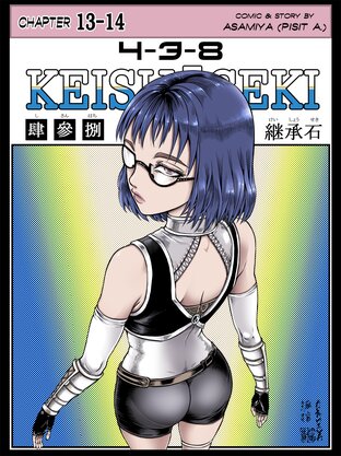 4-3-8 KEISHŌSEKI (Chapter 13-14)