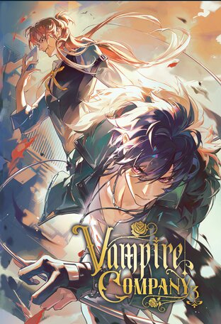 Vampire Company เล่ม 3