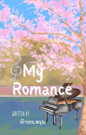 My Romance