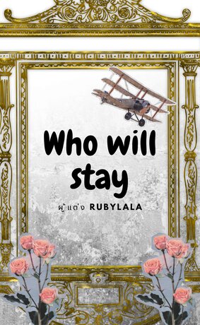 who will stay