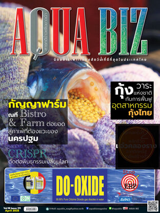 AQUA Biz - Issue 211