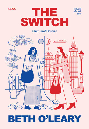 The Switch สลับบ้านพักให้รักมาเจอ