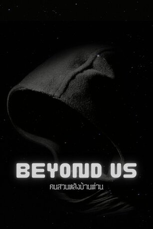 Beyond Us