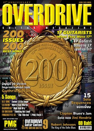 Overdrive Guitar Magazine Issue 200