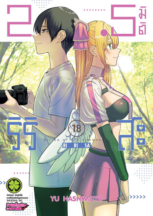 2.5มิติ ริริสะ 18