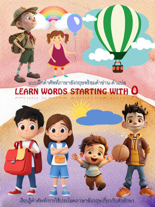 Learn words starting with O