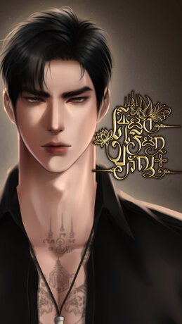 เพียงเรียกขวัญ