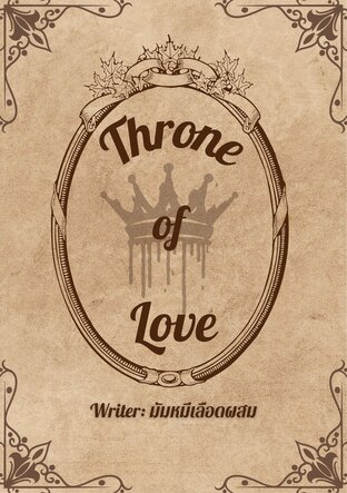 Throne of Love