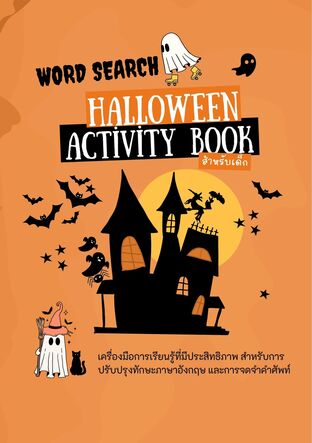 Word Search Halloween Activity Book