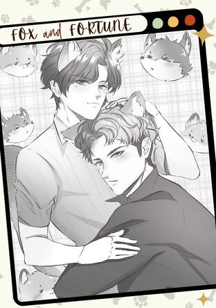 ใต้อุ้งจิ้งจอก Fox and Fortune / Hybridverse