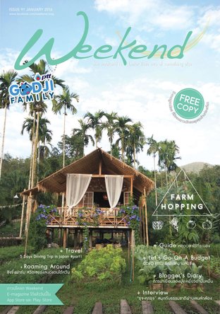 Weekend January 2016 Issue 91